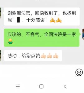 委托送达解难题 房县法院赢点赞