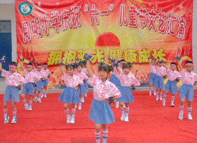 乡村萌娃齐欢庆， 六一欢笑满园庭