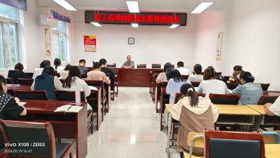 用力织密“安全网”  扎实防“溺”于未然——野人谷学校召开防溺水工作推进会