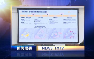 房县新闻20240626