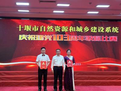 房县自然资源和规划局斩获全市系统庆祝建党103周年歌咏比赛冠军