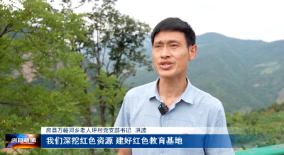 老人坪村：学习“千万工程”经验  建设红色美丽村庄