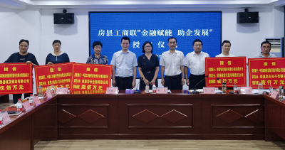 房县新闻20240619