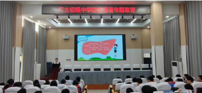 门古寺镇：安全教育进校园 共筑青春“防护墙”