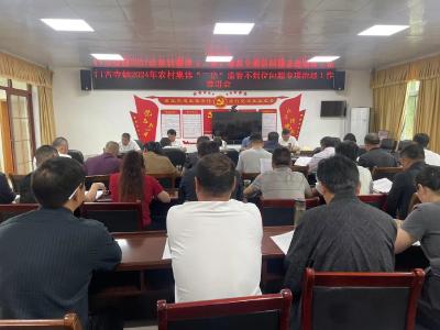 门古寺镇：规范农村“三资管理” 守好村集体“家底”