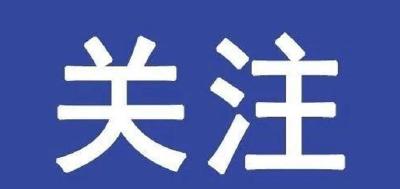 独家视频丨习近平：中国式现代化，必将为世界发展带来新的更大机遇