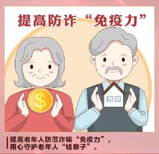 县民政局：用心守护老人的“钱袋子”