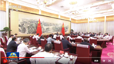 征求对中共中央关于进一步全面深化改革、推进中国式现代化的决定的意见 中共中央召开党外人士座谈会 习近平主持并发表重要讲话