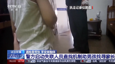 法治故事丨送你一份安全“警”囊！这些暑假安全常识请收好