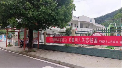 万峪河乡：多举措开展征兵宣传工作