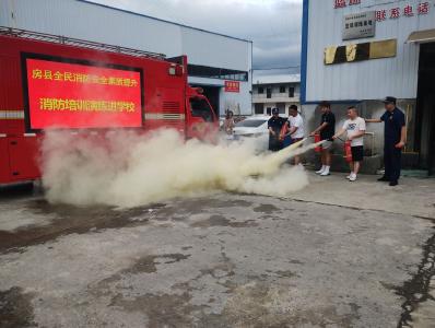 房县消防：快乐学消防安全过暑假