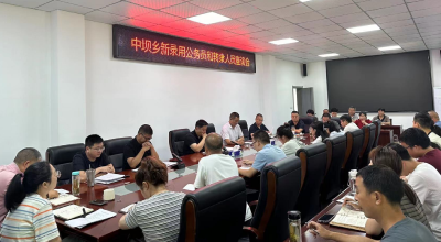 中坝乡：严把“起步关”为年轻干部扣好廉洁从政“第一粒扣子”