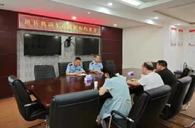 房县组织召开机动车检验检测机构集体约谈会