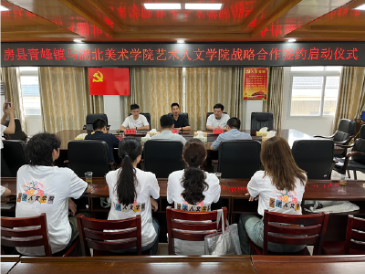 青峰镇：深化校地合作 共助乡村振兴