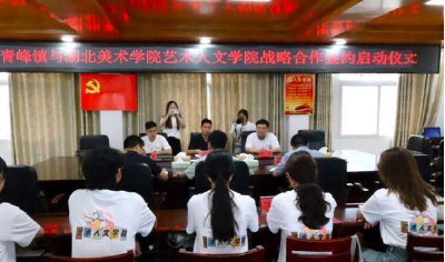 湖北美术学院与房县签订校地共建合作协议