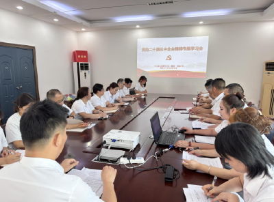 房县新华书店：学习贯彻党的二十届三中全会精神