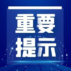 气象部门提醒 “七下八上”主汛期期间这些安全事项需注意
