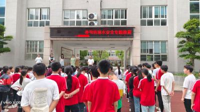 筑牢安全防线 助力快乐暑假——野人谷学校开展暑假安全教育活动