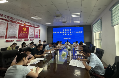 房县县委政法委传达学习党的二十届三中全会精神