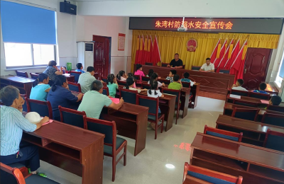 红塔镇朱湾村：开展青少年儿童防溺水应急演练