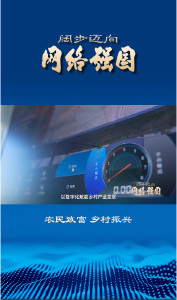 农民致富 乡村振兴