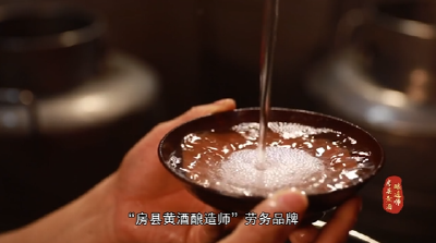 湖北房县黄酒酿造师：传承经典 创享未来