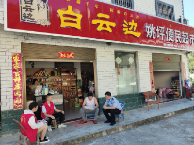 姚坪乡：强化“一标三实”  夯实“平安之基”