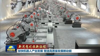 【央视快评】人才辈出 人尽其才 才尽其用