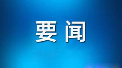 新华社快讯：习近平举行仪式欢迎越共中央总书记、国家主席苏林访华
