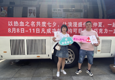房县红十字会七夕期间，开展无偿献血和造血干细胞捐献宣传活动