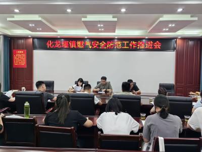 化龙堰镇：多措并举，打响燃气领域安全攻坚行动