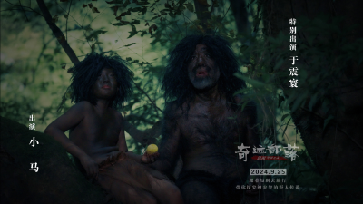 “毛孩”于震寰加盟房县首部文旅喜剧短剧《奇迹部落》