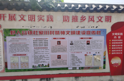 野人谷镇：寻觅身边好人  致敬平凡英雄