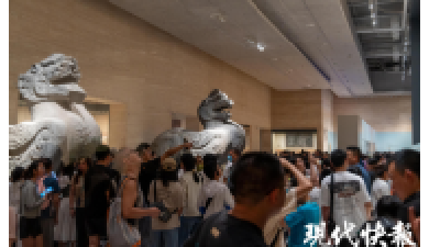 文脉华章｜为一个展奔赴一座城，暑期博物馆迎来“泼天流量”