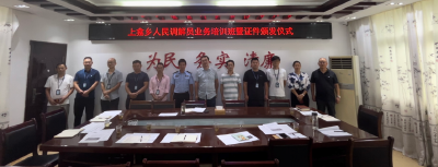 上龛乡：组织开展人民调解员业务培训班暨证件颁发仪式