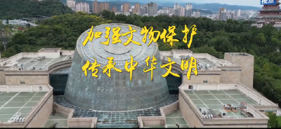 第1视点｜加强文物保护 传承中华文明