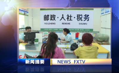 房县新闻20240904