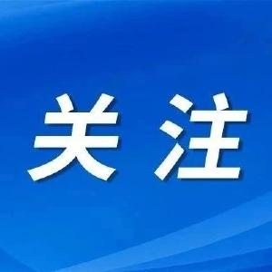 【奋进强国路 阔步新征程】加快建设交通强国 当好中国式现代化开路先锋