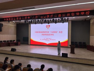 房县思源实验学校：开展家庭教育专题讲座