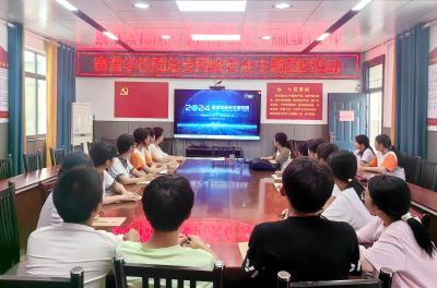 窑淮学校开展国家网络安全宣传周系列活动