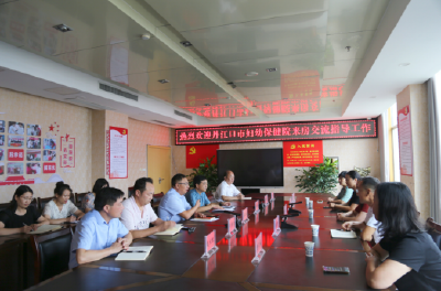 互学互鉴促发展:丹江妇幼来房参观交流妇幼健康工作