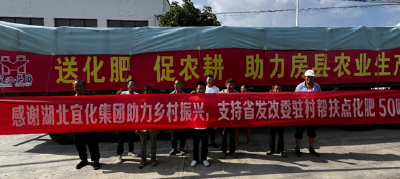 房县：政企联手帮县联乡驻村  百吨化肥帮扶助农耕