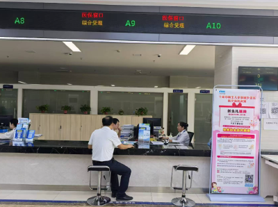 房县医疗保障局：积极推进新生儿出生“一件事、一次办”  让政务服务更“好办”