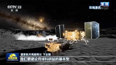 为建设航天强国再立新功 