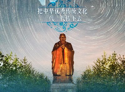 清澈的爱｜把中华优秀传统文化一代一代传下去
