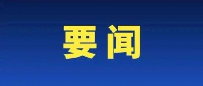 峰会近距离｜盛会开幕，现场响起阵阵热烈掌声