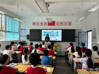 野人谷学校：开展国家网络安全宣传周主题活动