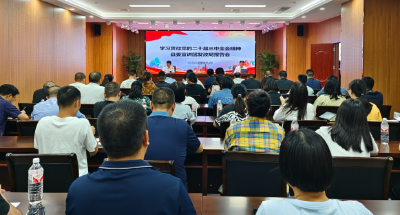 房县发改局：召开学习贯彻党的二十届三中全会精神宣讲会