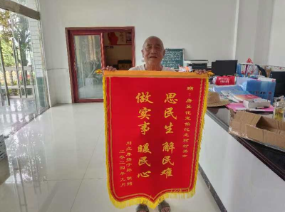 化龙堰镇化龙村：一封感谢信，尽显为民情