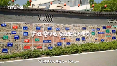 凝心聚力促改革｜义乌故事